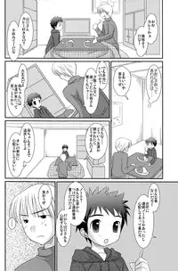 (C77) [Kuchi Dake Banchou (Tanakana)] Tsuiou Shounen