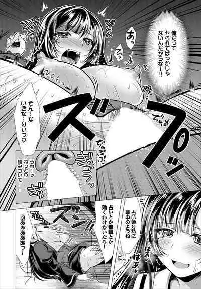 Ooya-san e no Yachin wa Nakadashi Sex de Oshiharai