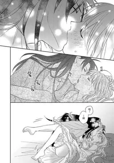 [Saegusa Macoto] i sekai kara kita maō-sama ni kōryaku sa re-sōte ゙ su! | 快要被来自异世界的魔王大人攻略了! 1-3 [Chinese] [莉赛特汉化组]