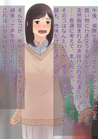 The story of being taken to my home when I made a vaginal cum shot at a hotel to a tall and slender sober girl Part 1