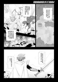[chaccu] Seijo no Kenshin Ch. 1-4 [Chinese] [Thunder個人漢化] [Digital]