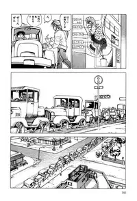 [Kago Shintarou] Dekoboko Nymphomania - Slapstick Nympho Mania (1995)