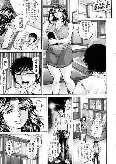 [Hino Toshiyuki] Zetsubou Heroine Mugen Jigoku -- Despair Heroine in Infinite Sex Hell