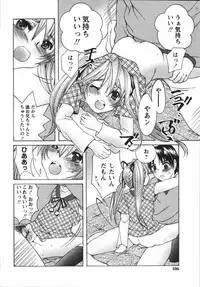 [Nyanko MIC] Chiccha na Hiketsu