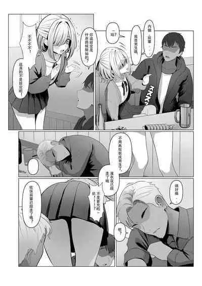 [TuriSasu] Hayato-sensei no Mesu-ka Karte 1-5 | 隼人老师的女性病历 1-5 [Chinese]