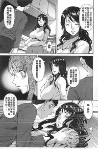 [Bai Asuka] Hametorare | 偷情的淫妻 [Chinese]