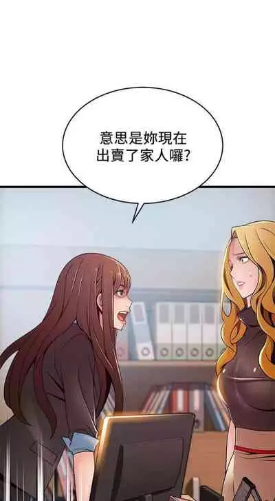 [週日] [Gyou & husky team] 弱點 1-107 官方中文（連載中）