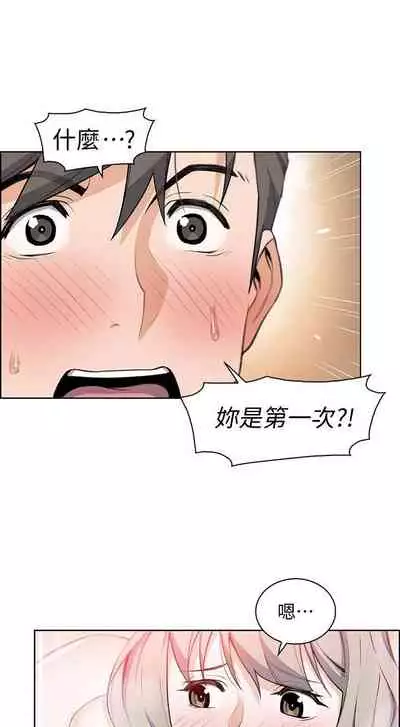 【周四连载】前女友变女佣(作者:PAPER&頸枕) 第1~31话