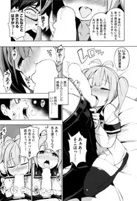 [Kenji] Ratai Geijutsu-bu Ch.1-4