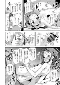 [Maeshima Ryou] Otona no Omocha no Tsukaikata - How to use an Adult's toy [Digital]
