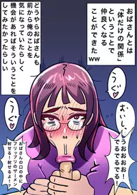 [Yasu G] Epilogue "Moshimo, Baito Saki no Aikata ga Kyonyuu Oba-san Dattara"