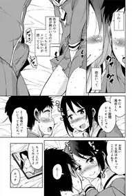 [Narusawa Kei] Amattare Bambi [Digital]