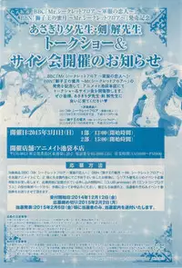 MAGAZINE BE×BOY 2015-02