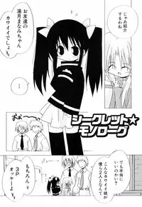 [Katsumata Kazuki] Chicchaiko Moe!