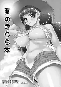 [U.R.C (Momoya Show-Neko)] Omakebon Collection 1 -EroCure Hen- (Precure Series) [Digital]