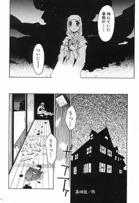 [Yamato Masaomi] Onibi ~Will-O-The-Wisp~