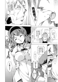 COMIC Grape Vol.6 [Digital]