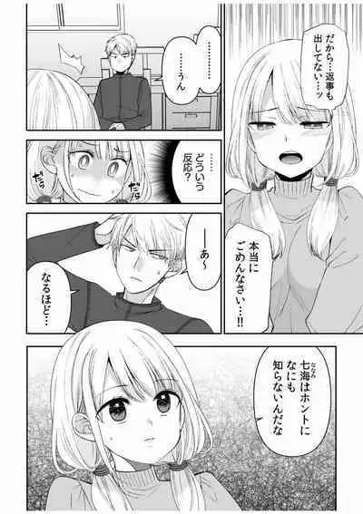 [Sakura Hanatsumi] "Yada... Naka Ippai Shinaide..." ~Cool Seme-kei Osananajimi to Gishi Otouto SEX~ "18-kin" 1-10