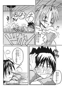 (C59) [MUSHROOMMONSTER (Takaoka Shuuya)] What is This! Nani? Kore? 2000 (Love Hina)