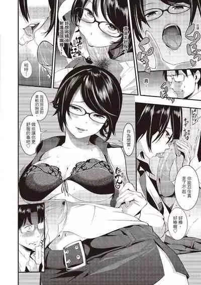 Toro Lover - Melty lover | 沈浸魚水之歡的戀人