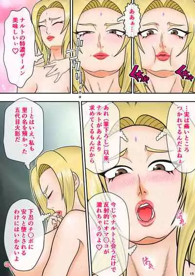 Tsunade no Seikyouiku 2