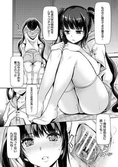 [Sawajiri Merou] H na Imouto Mao wa Haramitai! [Digital]