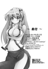 [Akuten Soushin (Kokutou Nikke)] Sanae-san ga Kitanai Ossan ni yatara to Kichiku Ryoujoku Saremakuru Moriya Jinja (Touhou Project) [Digital]