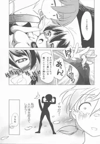 Sukumizu to Bloomer de Hentai Suru Futago-tachi!!