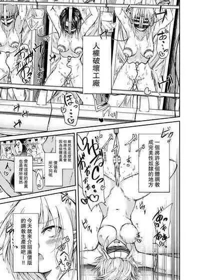 [Match Hakase] Jinken Hakai Koujou ~Kairaku Judoutai Line~ | 人權破壞工廠～快感被動體生產線～ [Chinese]