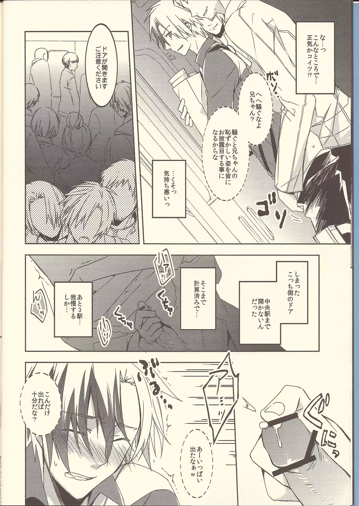 Triglav Underground Railway