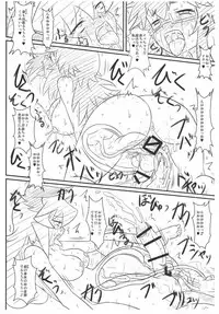 (C88) [Tokyo Gamachannel (Muren)] Yojouhan Gensou (Yuusha to Maou)