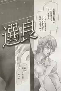 [Fujisaki Kou] Zeccho Triangle