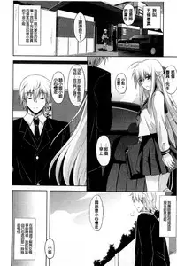 [Nikusoukyuu.] Kinai Otome [Chinese]