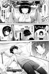 [TANA] Oyomesama Honey Days Ge [Chinese]