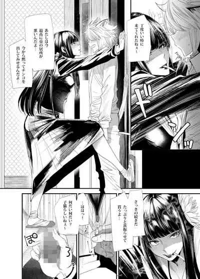 Sukeban Yotsuyu Seikou Hen