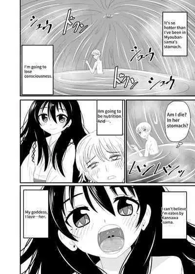 [Shivharu] Eat without being noticed by loli babaa 3 [English]