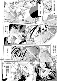 [Sukesaburou] Himekishi Monogatari (Jintai Kaizou Anthology Comics Vol. 2) [Chinese] [黯月個人漢化] [Digital]