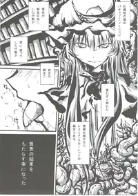 (Kouroumu 12) [Akai Hitomi to Aoi Tsuki (Various)] Sakuya-san no Oshikko no Ana Goudou ~Koko no Ana ga Mitai!~ (Touhou Project)