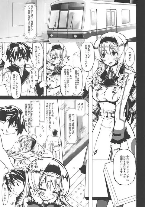 CHIBIKKO KINGDOM Collection.01