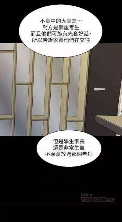 【周一连载】家教老师（作者: CreamMedia） 第1~45话