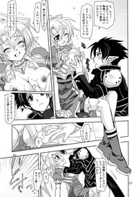 (CT21) [Plum (Kanna)] Massugu na Happa (Sword Art Online)