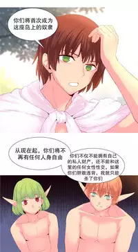 [Rozer] A World that I Rule | 我统治的世界 Ch.1-33 [Chinese]