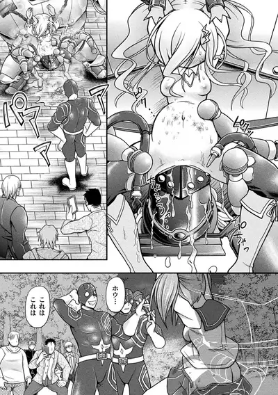 2D Comic Magazine Mesugaki Henshin Heroine Kikaikan Seisai Hijou no Wakarase Machine de Renzoku Loli Acme Vol. 2