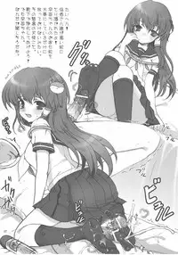 (Echigo Touhou Biyori San) [Usotsukiya (Oouso)] Touhou Kutsushita Bon 3 -Sanae- (Touhou Project)