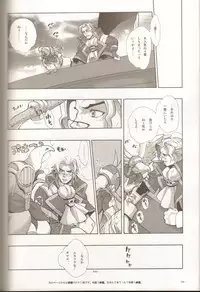 (C78) [Article 60 of Criminal Code (Shuhan)] Anthurium.EA01 Shinsouban (Skies of Arcadia)