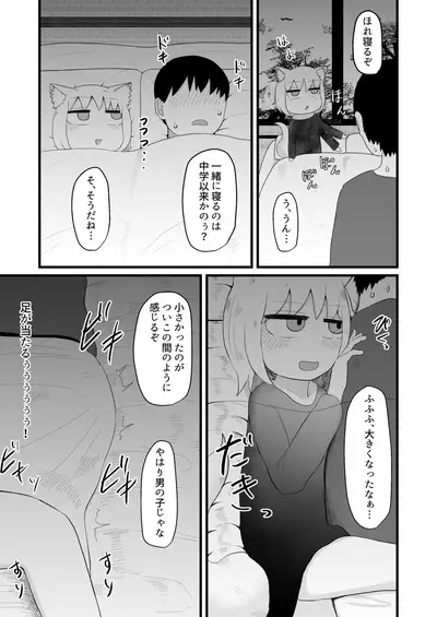 Loli Baba Okaa-san wa Oshi ni Yowai