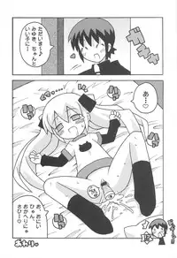 (Puniket 9) [Etoile Zamurai (Gonta, Yuuno)] Sukisuki Okosama Pantsu 4