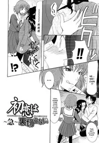 [Saki Urara] Meshii Hime | Blind Princess ch.1-3 [English]