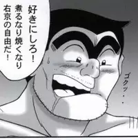 早乙女組総集編2 携帯サイズ