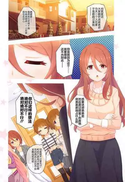 Colorful Connect 7th:Dive - Union Sisters